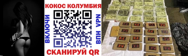 COCAIN 99%  купить наркотики цена  Салехард 