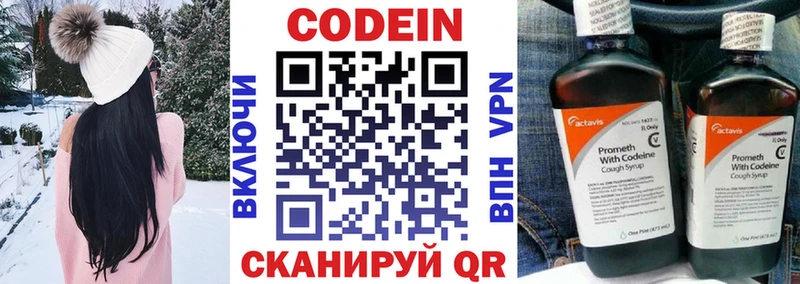 Кодеин напиток Lean (лин)  Салехард 