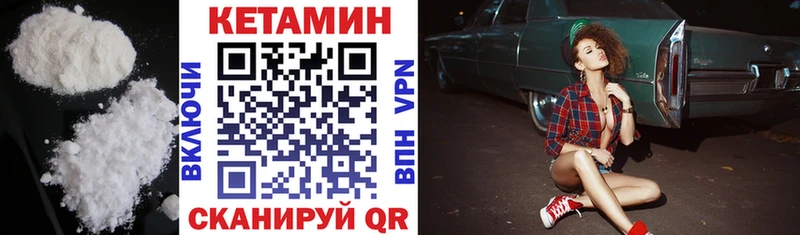 Кетамин ketamine Салехард