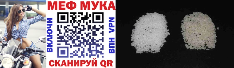 Мефедрон кристаллы Салехард