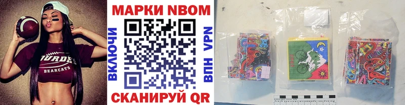 Марки 25I-NBOMe 1,8мг  купить наркоту  shop формула  Салехард 